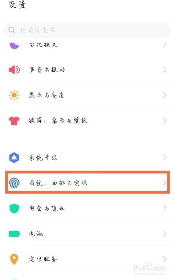 vivos7在哪里隐藏应用软件