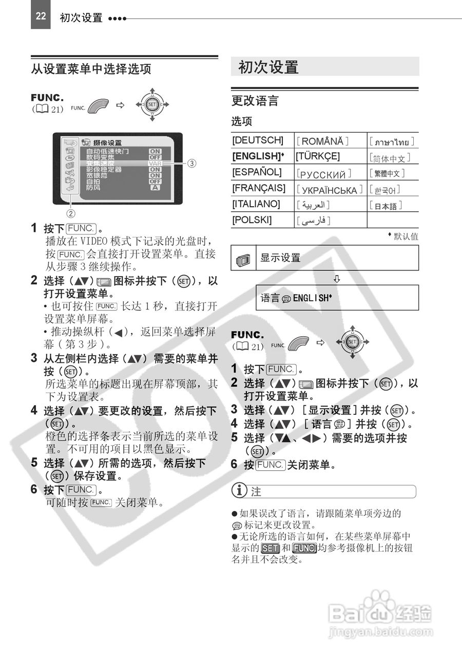 佳能DC210数码摄相机使用说明书:[3]