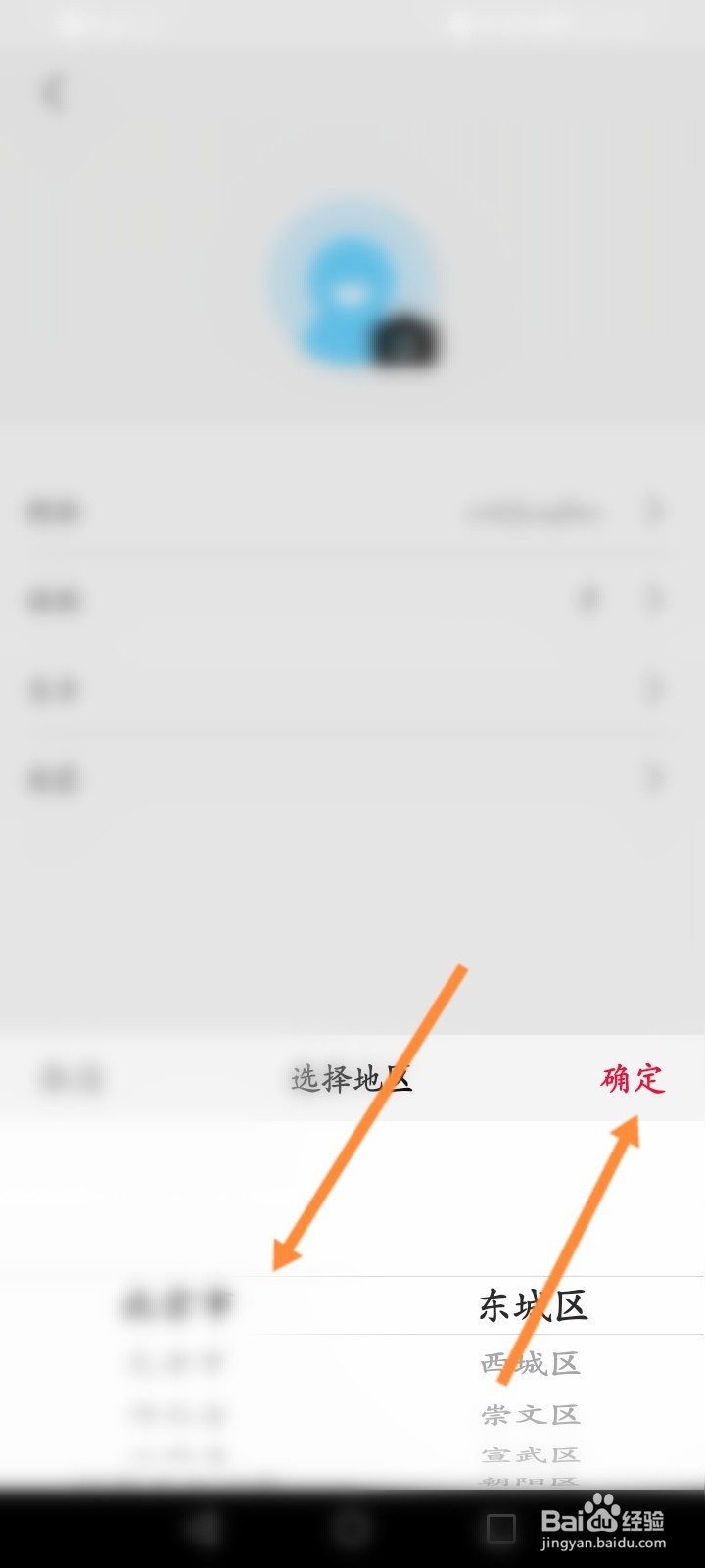 云听软件怎么设置选择地区
