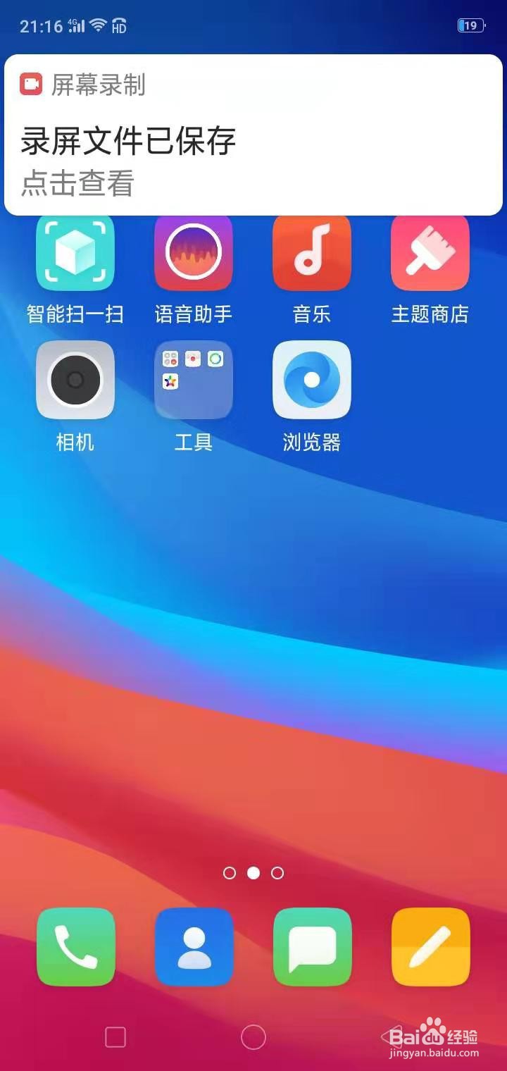 OPPO A5如何录屏?如何操作?