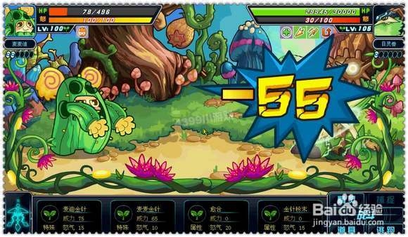 赛尔号2目灵兽平民打法