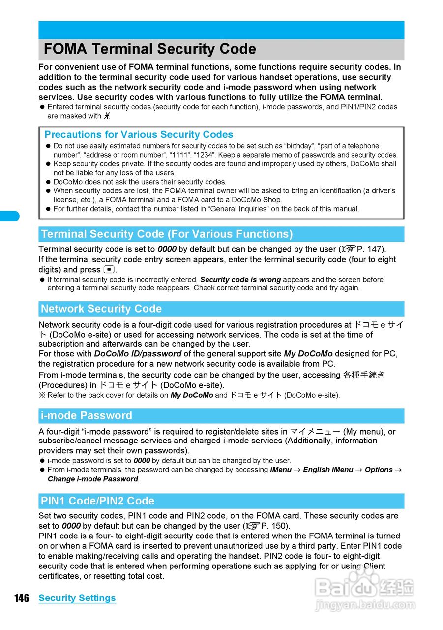 DoCoMo SH904i移动电话说明书:[15]