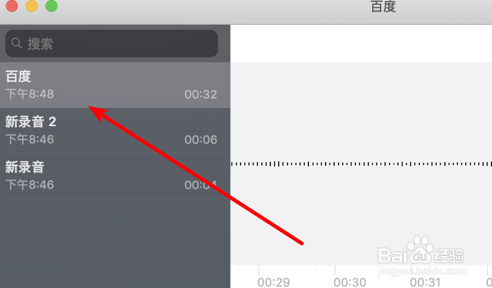 mac，如何使用语音备忘录？