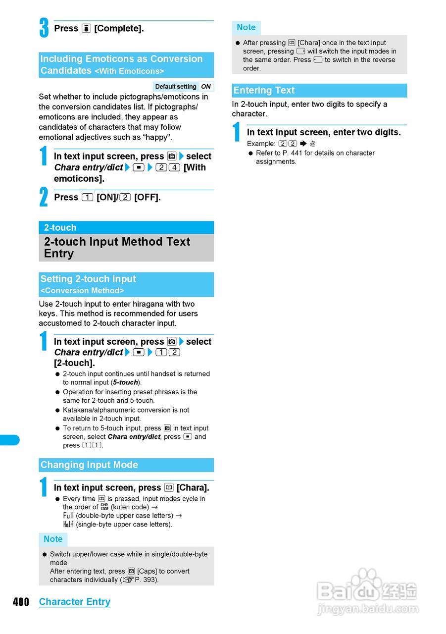 DoCoMo SH904i移动电话说明书:[41]