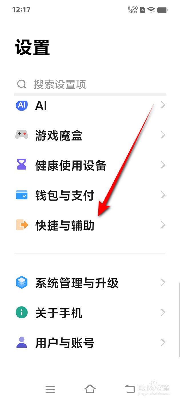 IQOO手机智能保持亮屏怎么开启与关闭