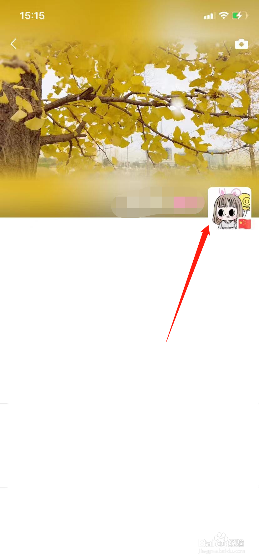 怎么看朋友圈点赞评论记录