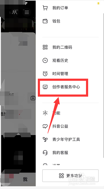 抖音全民任务怎么参加