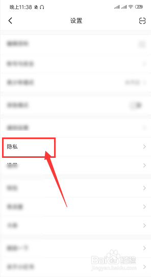 手机小红书中如何对对方解除拉黑设置
