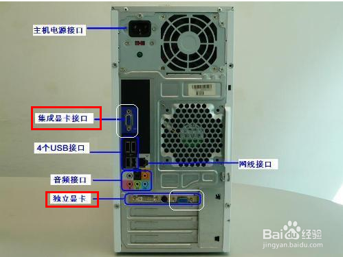 电脑怎么看是集成显卡还是独立显卡