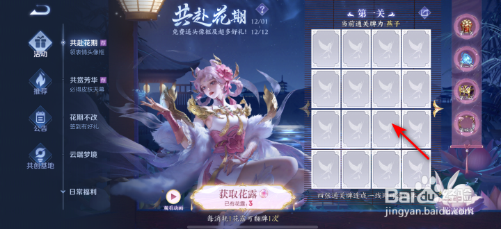 王者荣耀秀得天花乱坠怎么获得