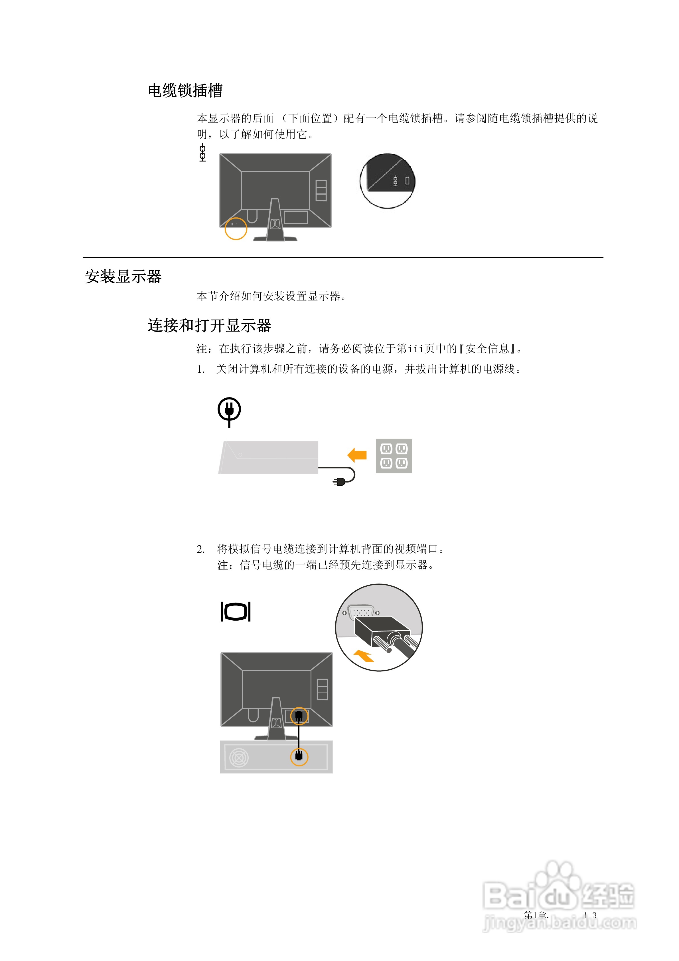 联想L2022wA液晶显示器使用说明书:[1]