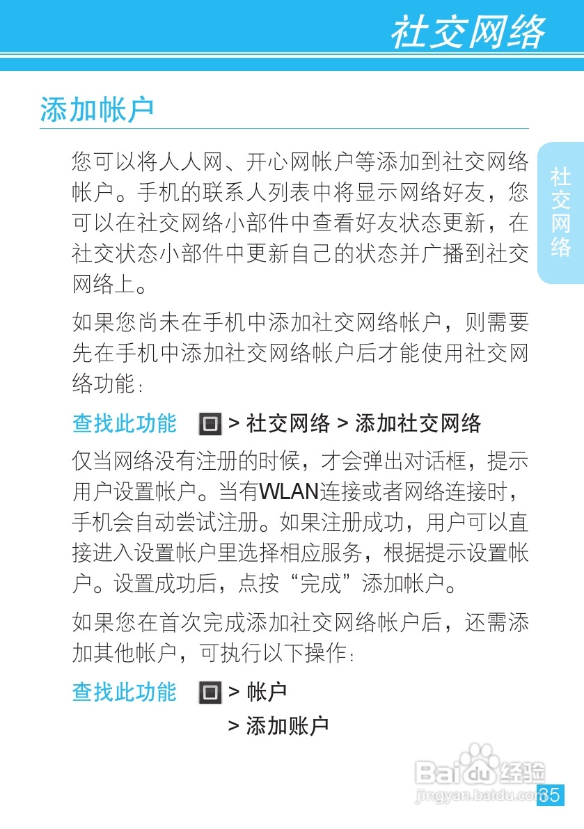 摩托罗拉XT910手机使用说明书:[4]