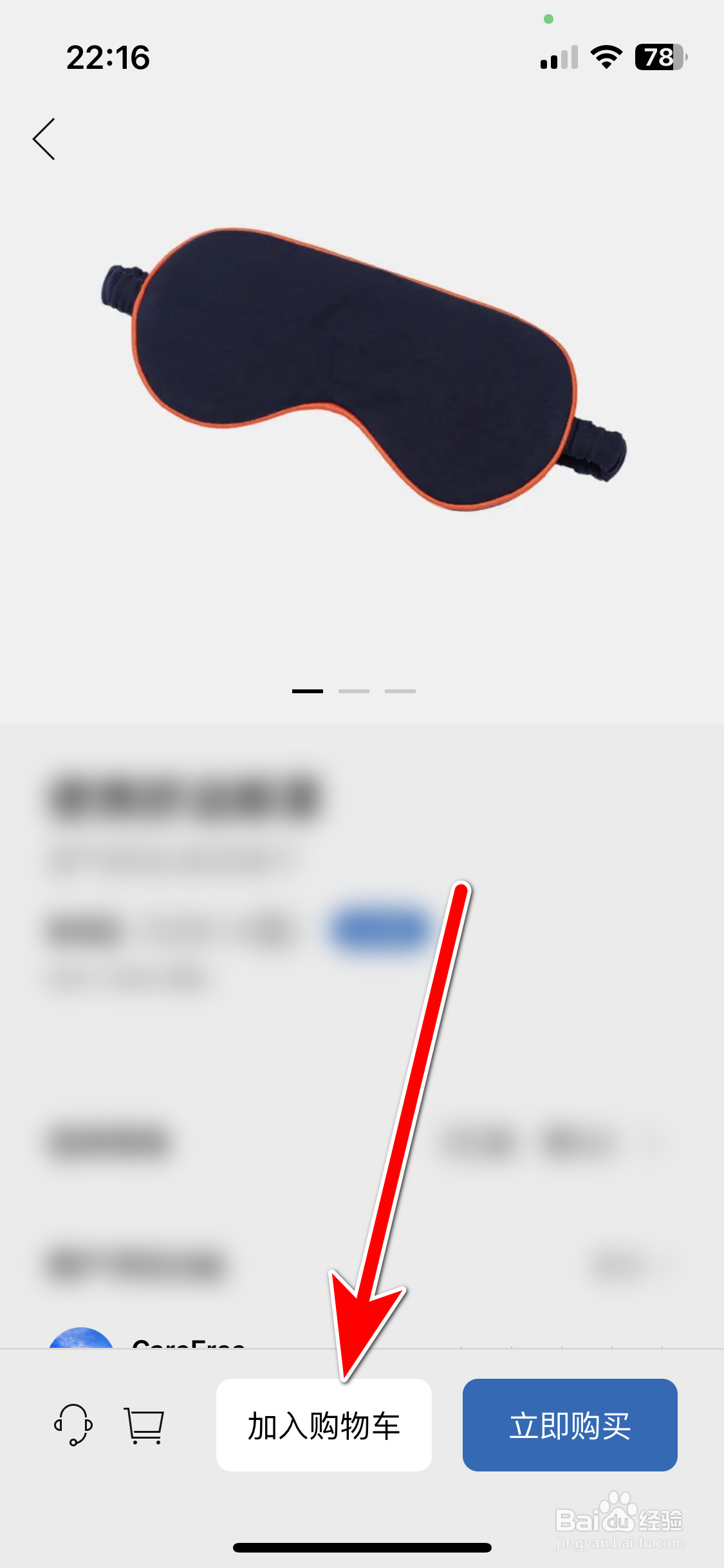 沃尔沃汽车如何把商品加入购物车