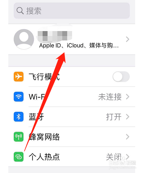 苹果icloud怎么升级