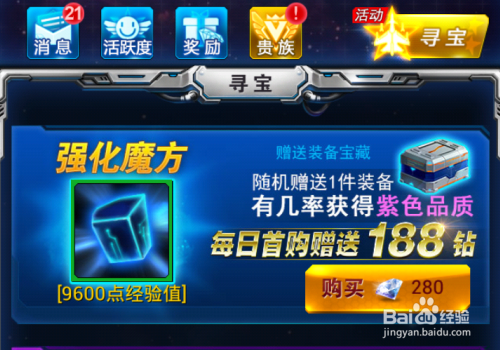 雷霆战机装备合成攻略