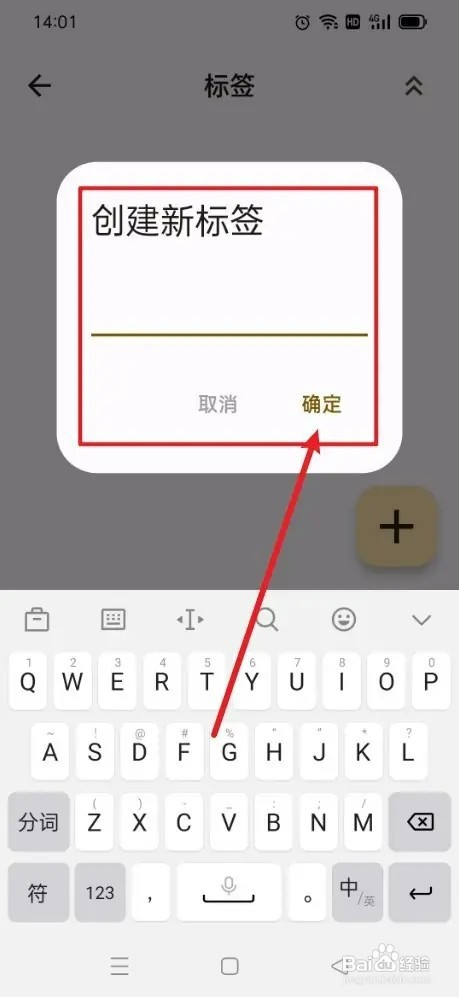 《榴莲日记》怎样添加标签