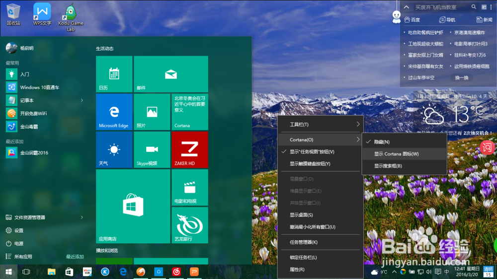 windws10常见问题解决方案与使用技巧。
