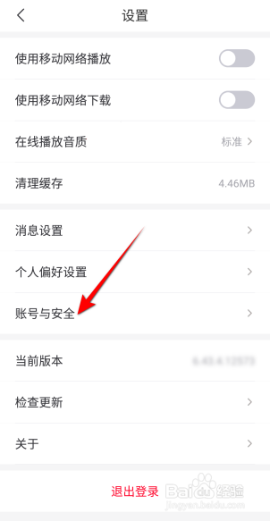 云听怎么设置地区