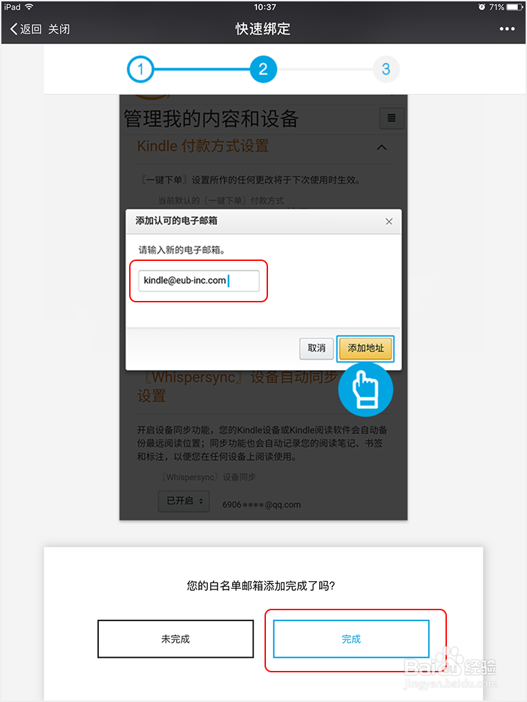 怎么将电子书或文档导入到您的Kindle