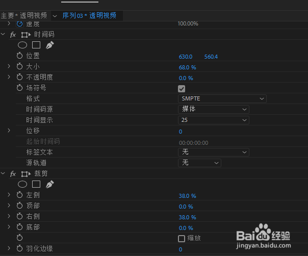 pr倒计时动画片头制作教程