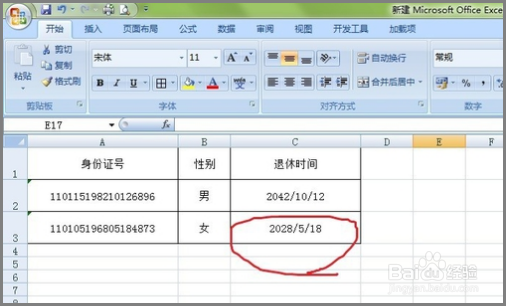 Excel有身份证号码,怎么算退休日期