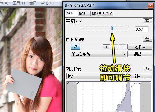 高画质法宝相机RAW格式使用技巧详解