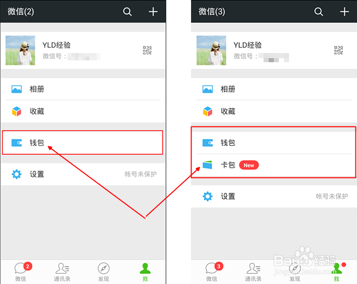 微信卡包在哪里,怎么添加微信卡包