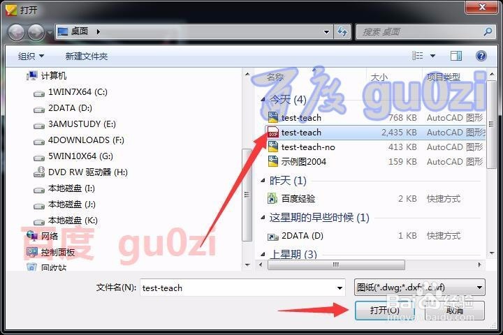 怎么去除由Autodesk教育版产品制作打印戳