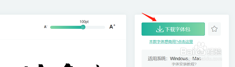 Win10添加字体