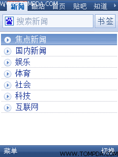 畅享电脑搜索功能六大手机搜索软件