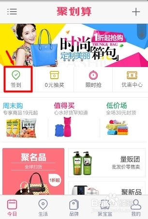 2014最新版怎样在淘宝获得天猫积分