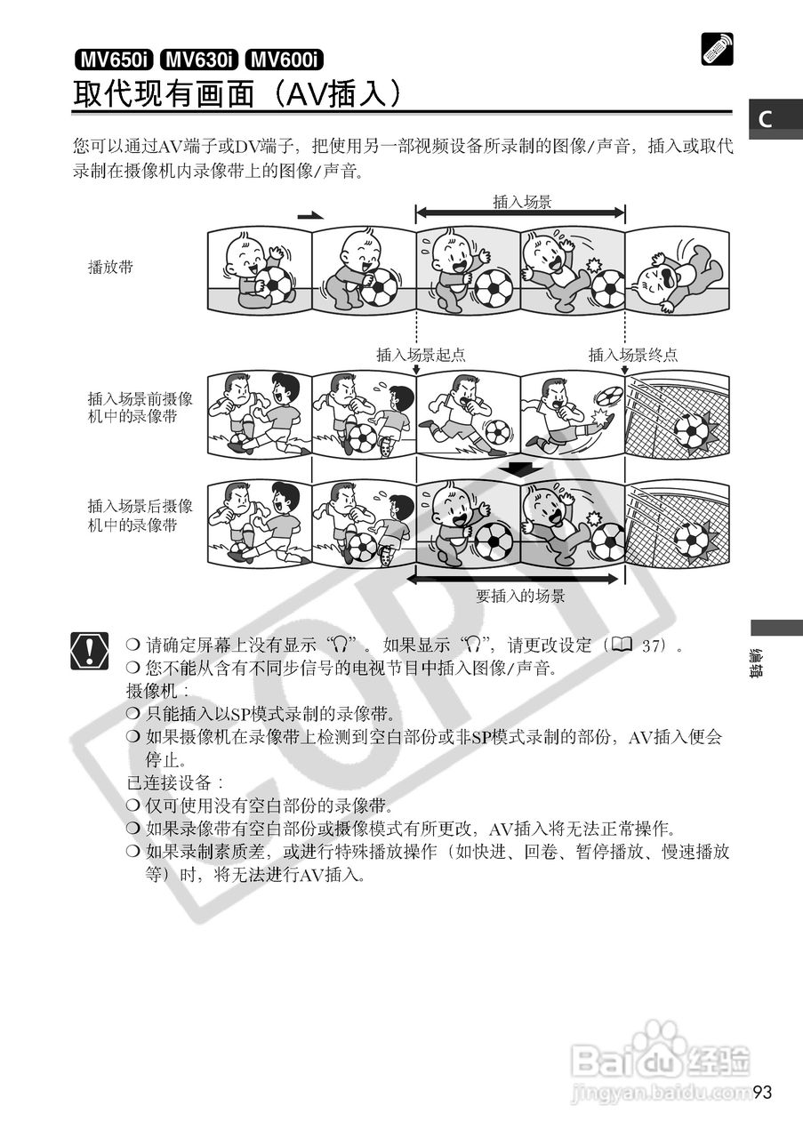 佳能MV600数码摄像机使用说明书:[10]