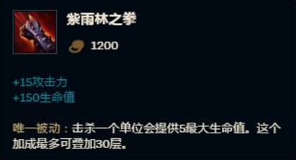 LOL防装小件对比，要上分就得知道性价比之王！
