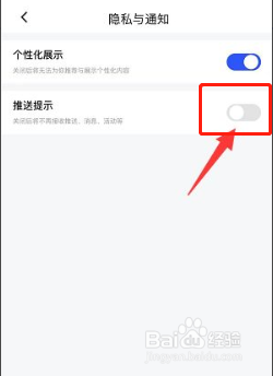 稿定设计如何关闭推送提示