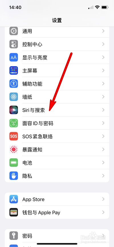 iphone13怎么设置Siri播报来电