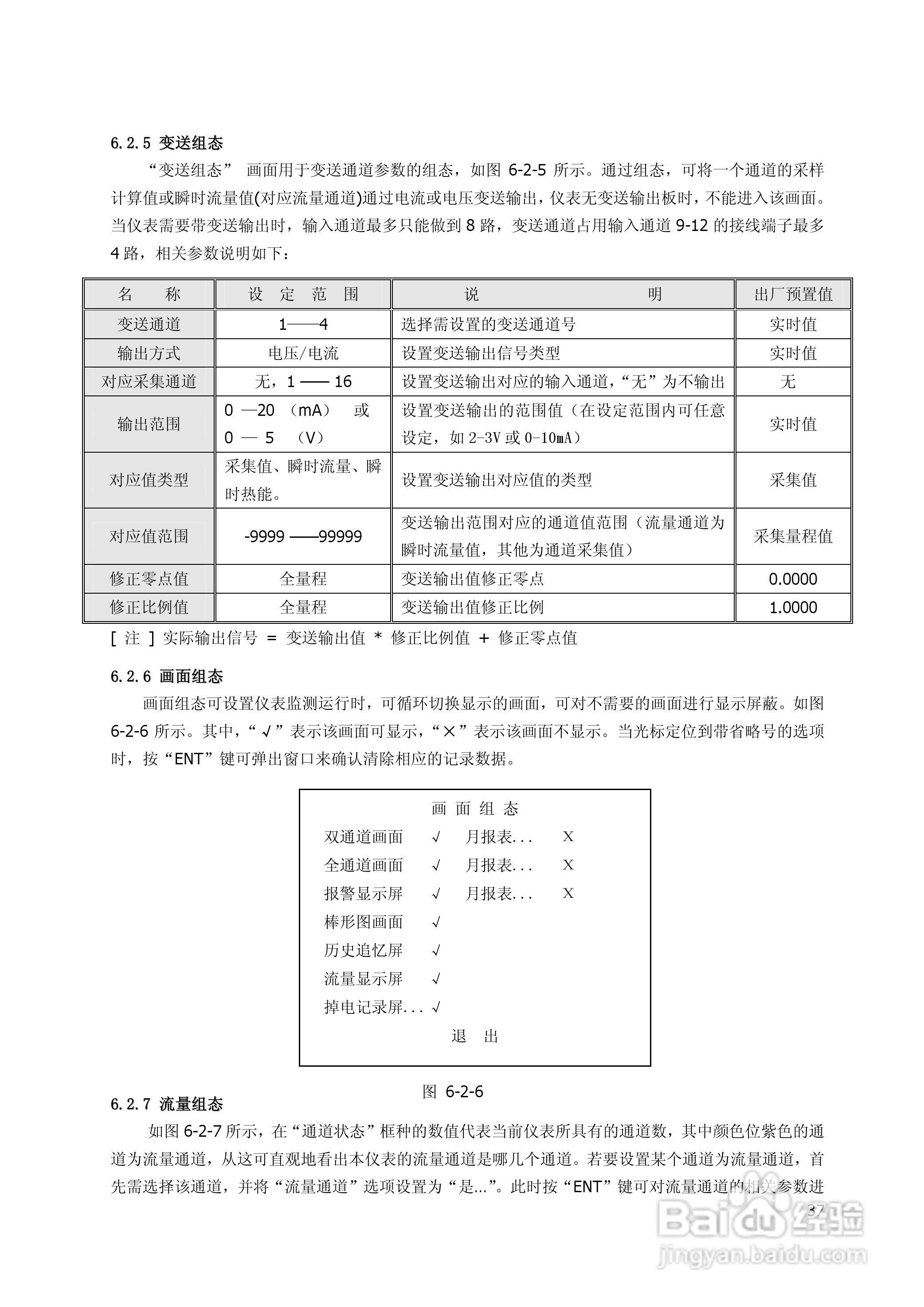 昌晖SWP-TSR200真彩无纸记录仪说明书:[4]