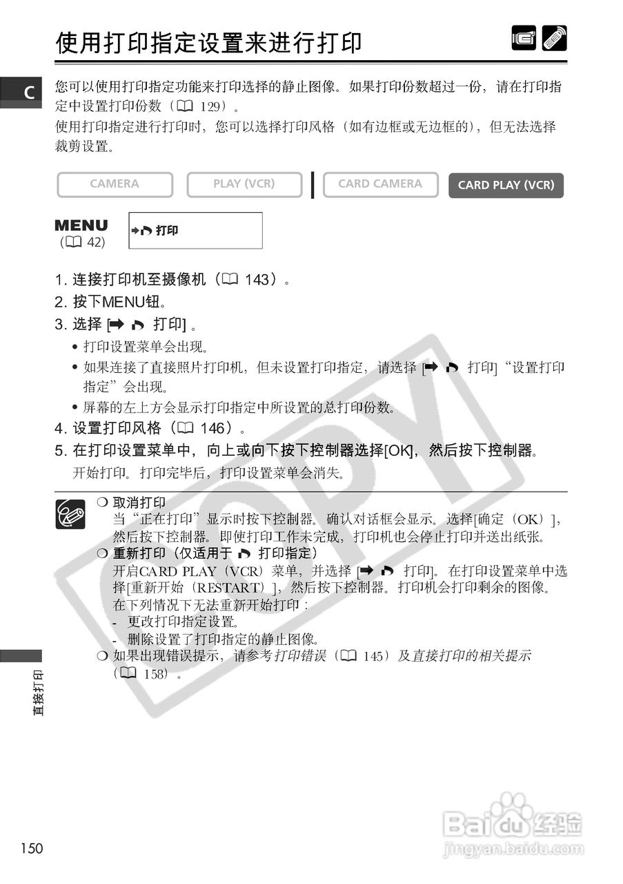 佳能MVX3i数码摄像机使用说明书:[15]