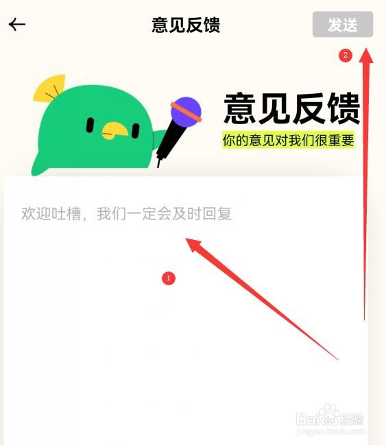 如何向遥望应用软件提反馈意见