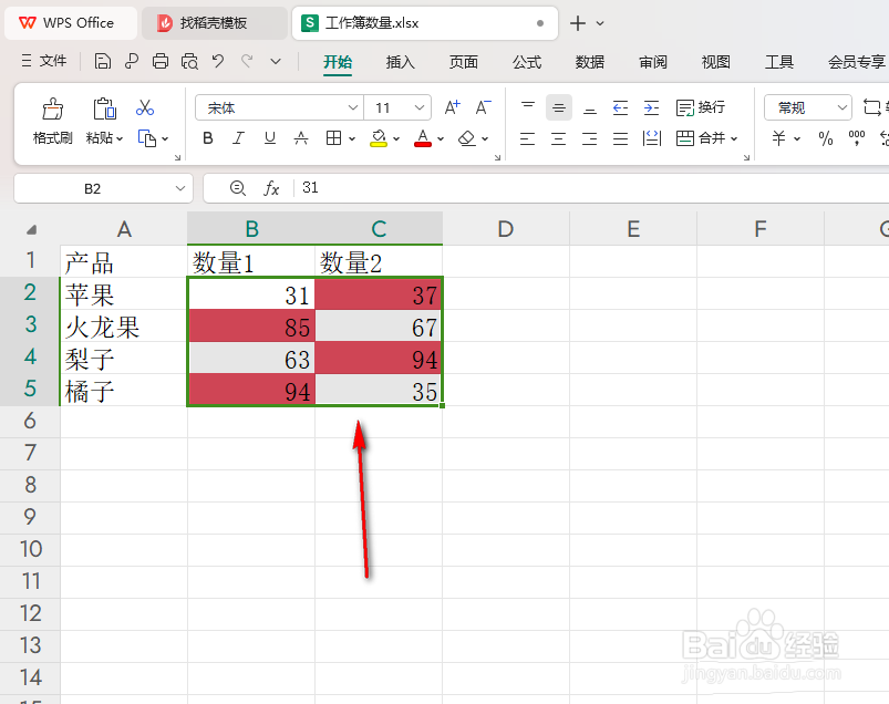 WPS excel怎么标记每一行的最大值