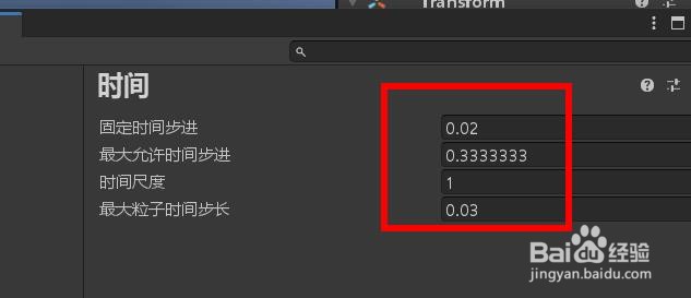 Unity如何设置最大粒子的时间步长