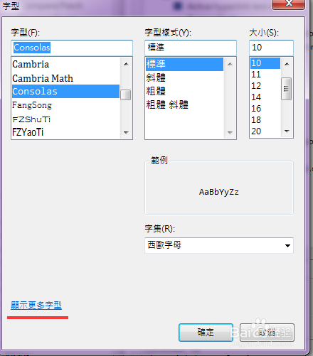 eclipse 解决中文字体过小的问题,简单方便