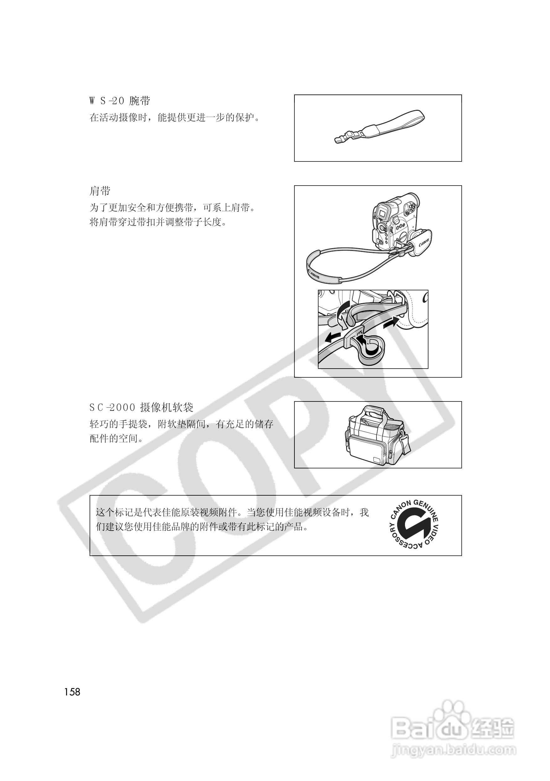 佳能MVX35i数码摄像机使用说明书:[16]
