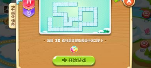 保卫萝卜2第11-12关金萝卜攻略