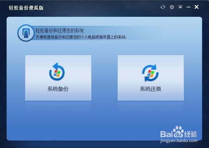 win10系统备份工具选择窍门