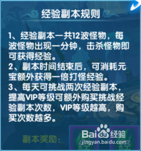 《剑意传说》经验福地另类升级攻略
