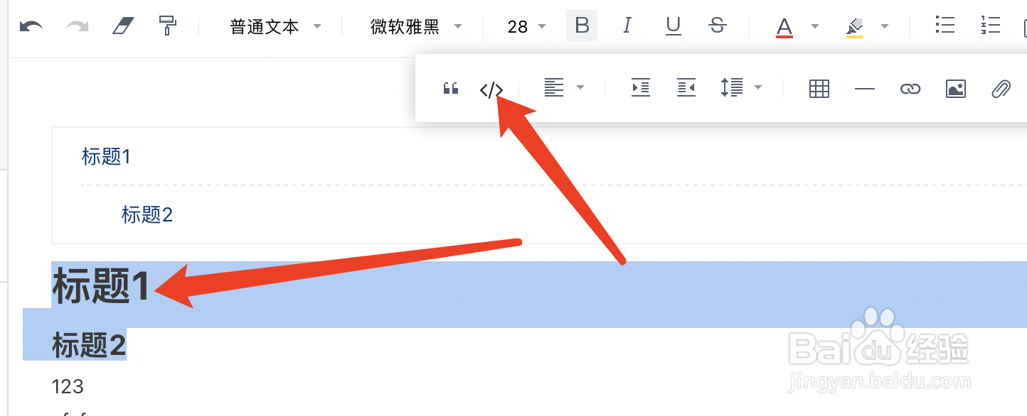 有道云笔记怎么添加代码块？