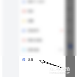 飞书设置显示语言