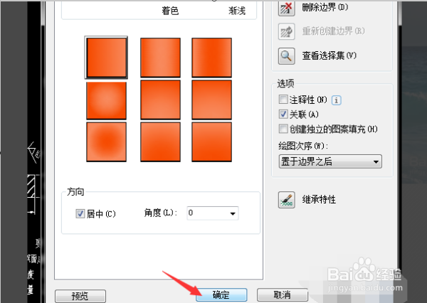 <b>cad2017中如何选择图形填充颜色</b>