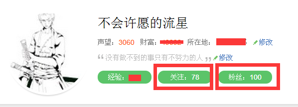 百度经验回享计划全攻略