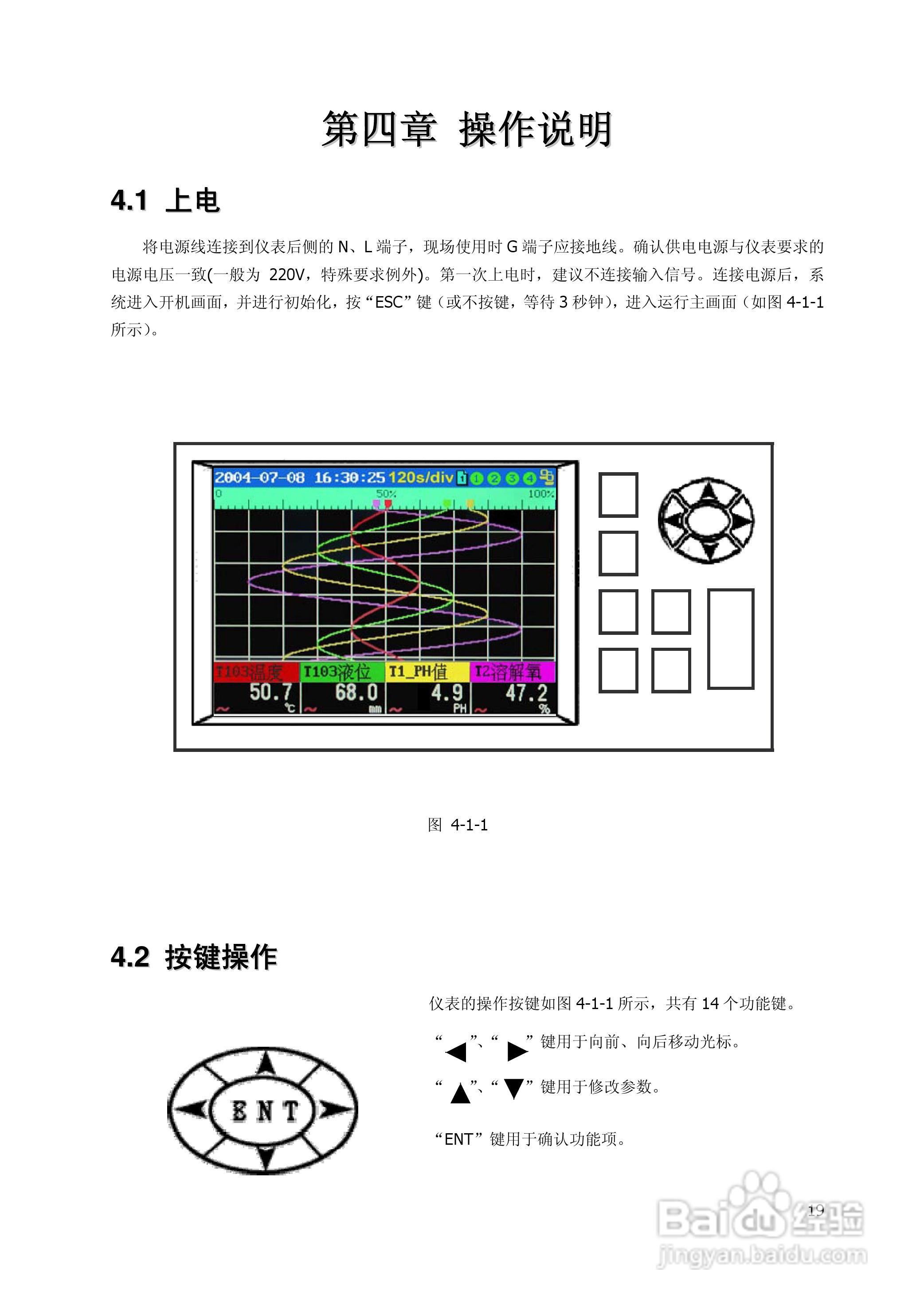昌晖SWP-MSR100无纸记录仪说明书:[2]